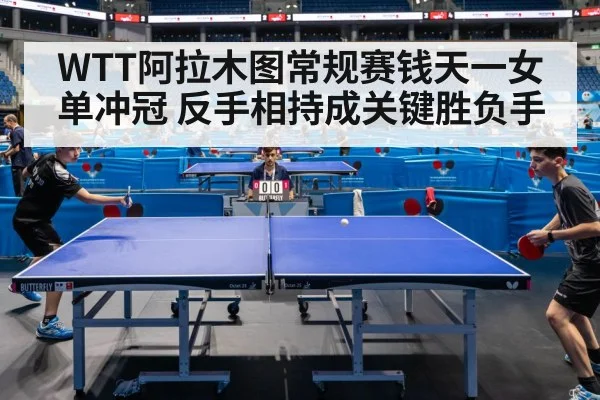 table tennis match action