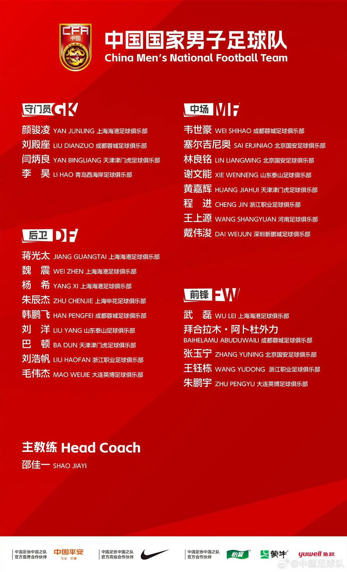 半岛体育全站-国足启程前往新加坡，拜合拉木等三人因伤离队|泰国队|中国男足|蒋光太|新加坡队|高天意_新浪新闻